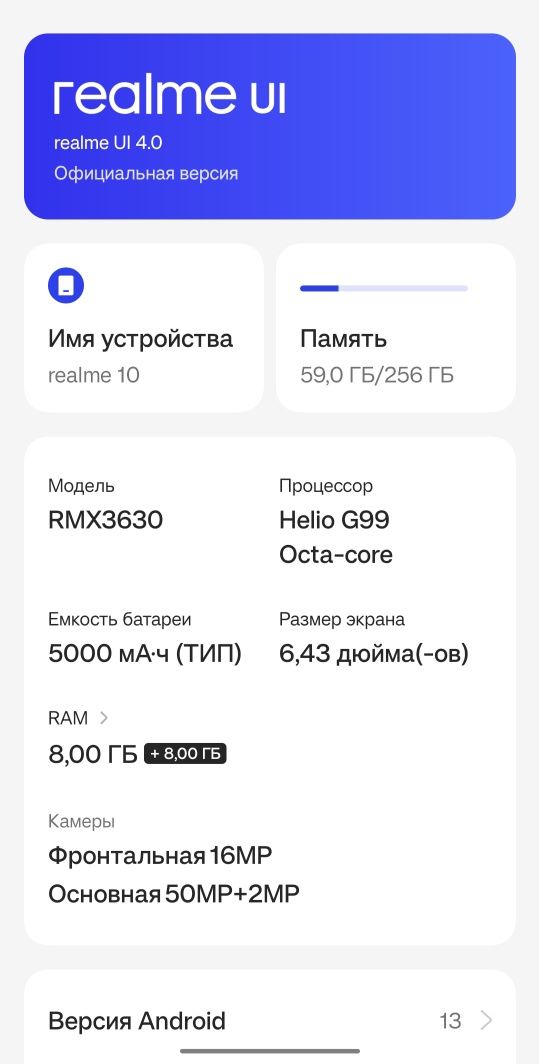 Продаю Realme 10