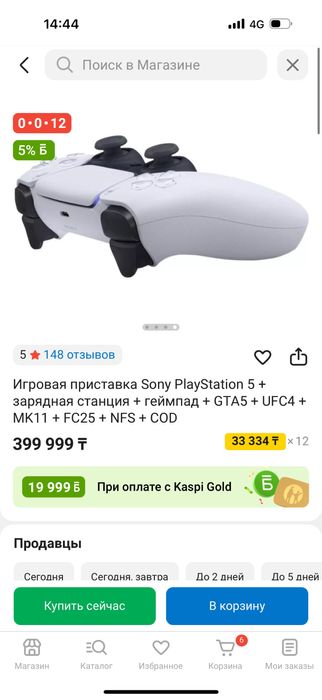 Ps5 с дисководом