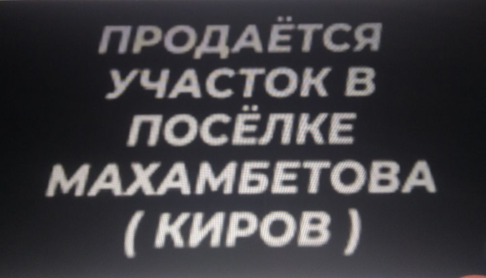 Маханбетов ауылында жер телімі сатылады