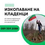 Сондажи за вода, диаметър 250