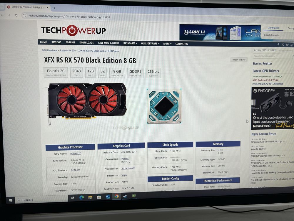 Геймърски Компютър / i5 6600 / 16GB RAM / RX570 8GB / 750W