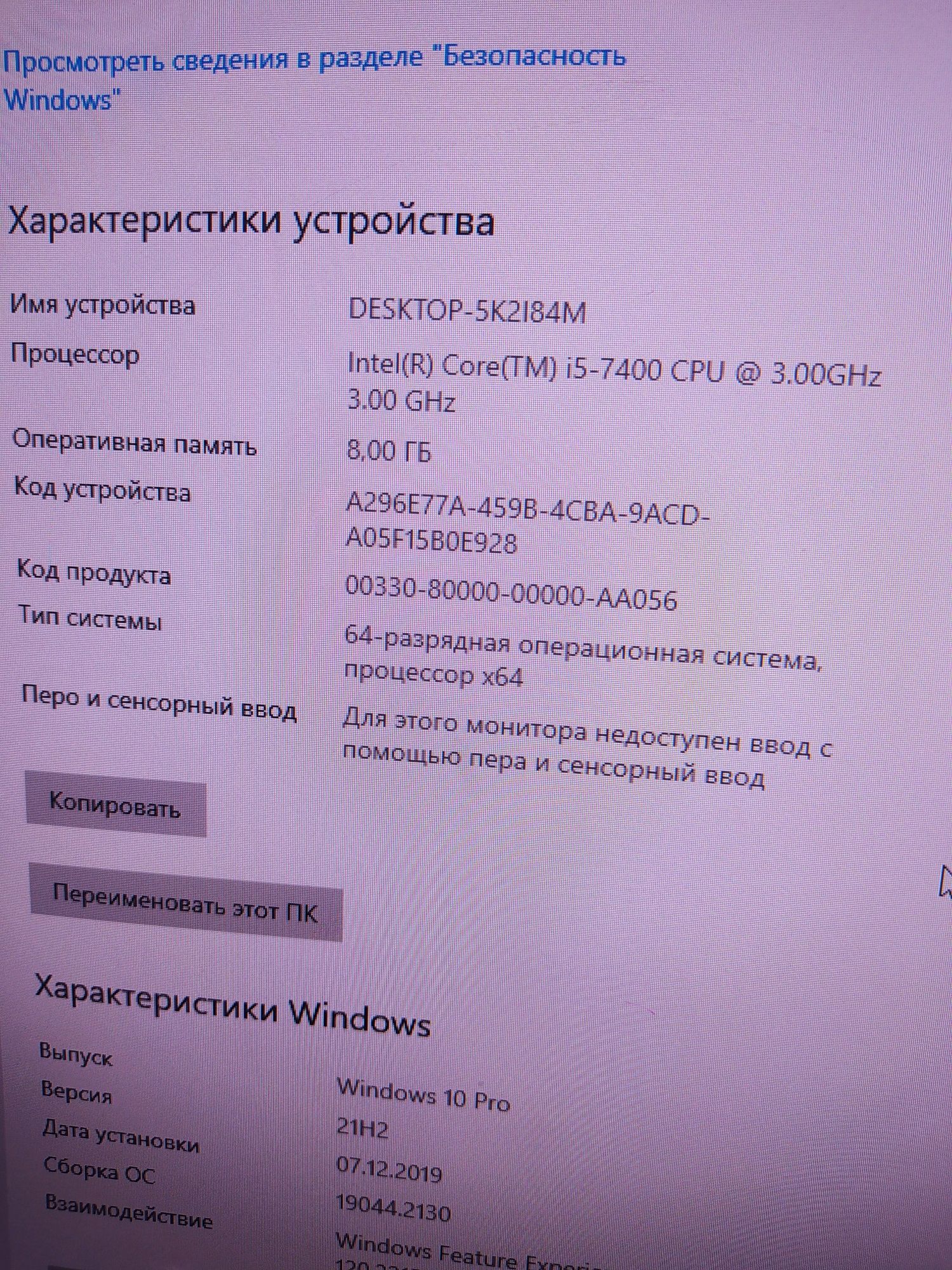 Продам компьютер с комплектом