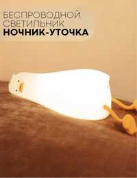 Лампа утка | LED ночник для детей