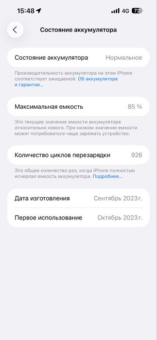 Продам Айфон 15 про макс 256гб