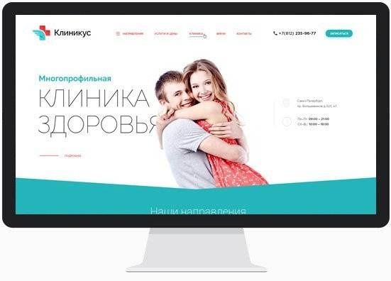 Создание Сайта для бизнеса