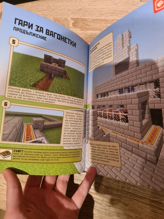 Minecraft / майнкрафт наръчник за работа с червен камък