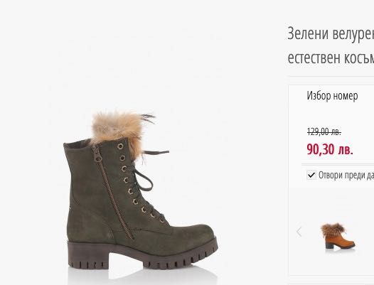 Зимни боти от естествен велур