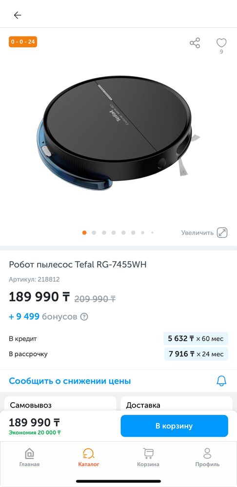 Робот-пылесос Tefal X-plorer Serie 60  Новый