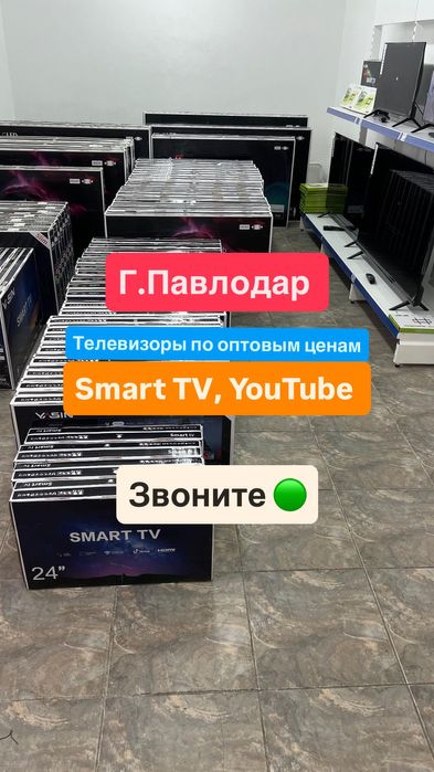 Телевизоры новые оптовые цены