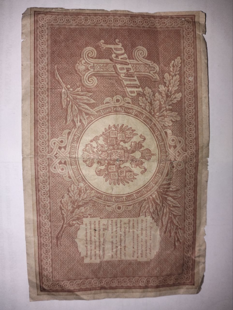 Купюры времен СССР