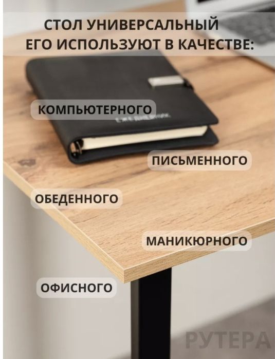 Стол письменный комппитер