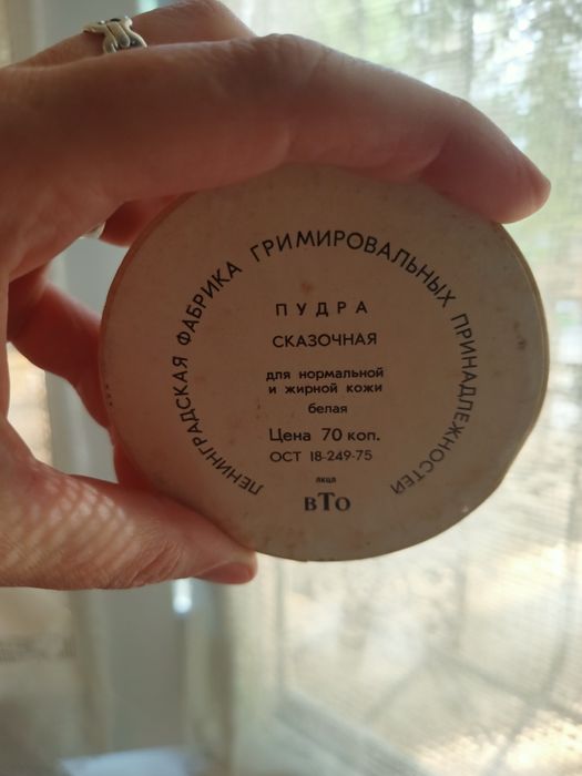 Пудра рассыпчатая