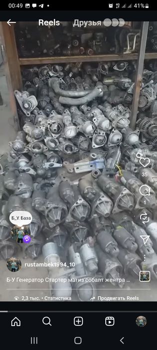 Starter Generator b/y Dostavka Viloyatlarga