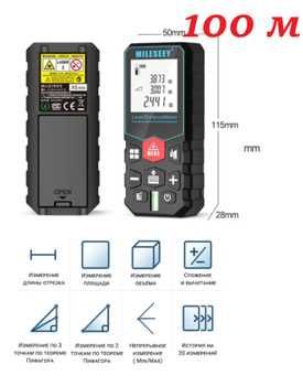 Mileseey X5 100 м Laser Distance Meter дальномер рулетка