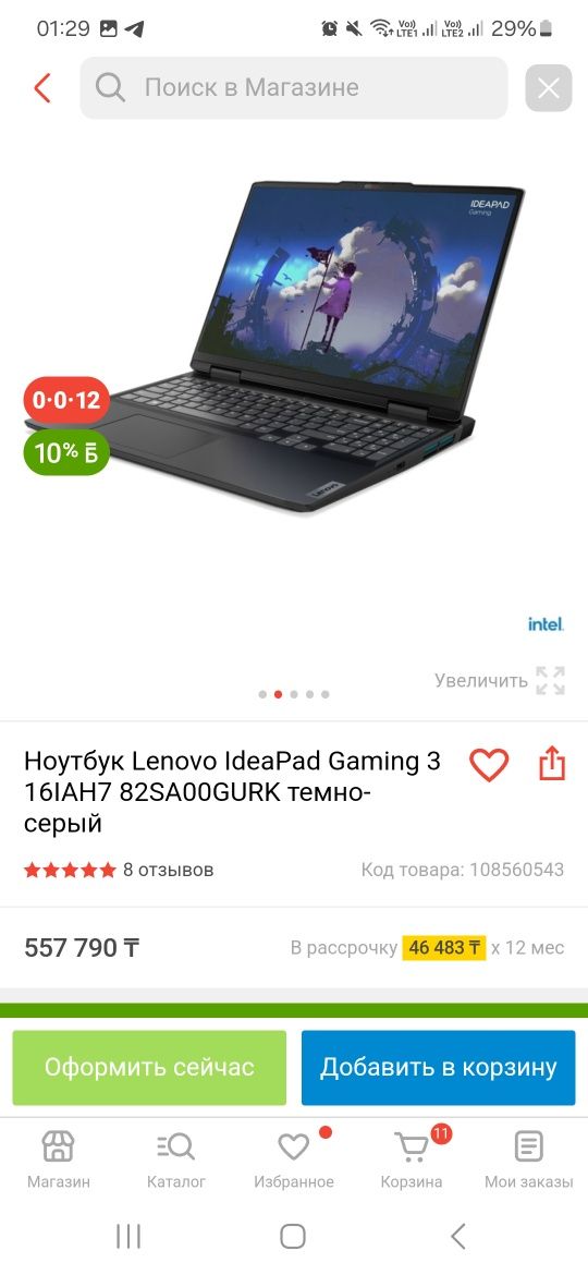 Lenovo ideapad gaming 3