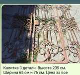 Решетки на большие окна 5 шт. Калитка