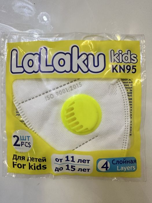 Продам маски KN95 для детей (от 11 лет)