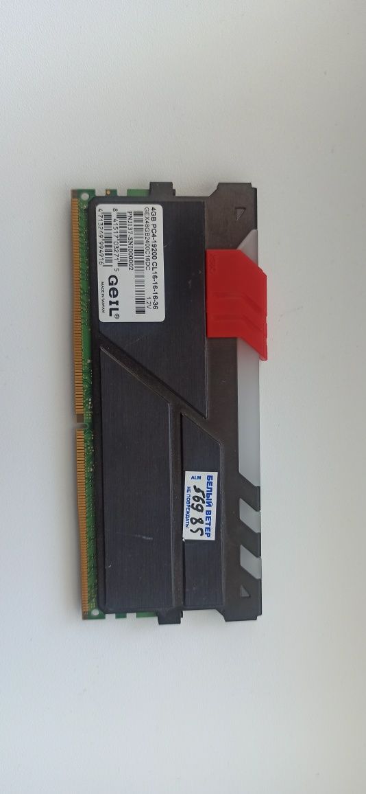 Продам оперативную память Geil DDR4 4Gb