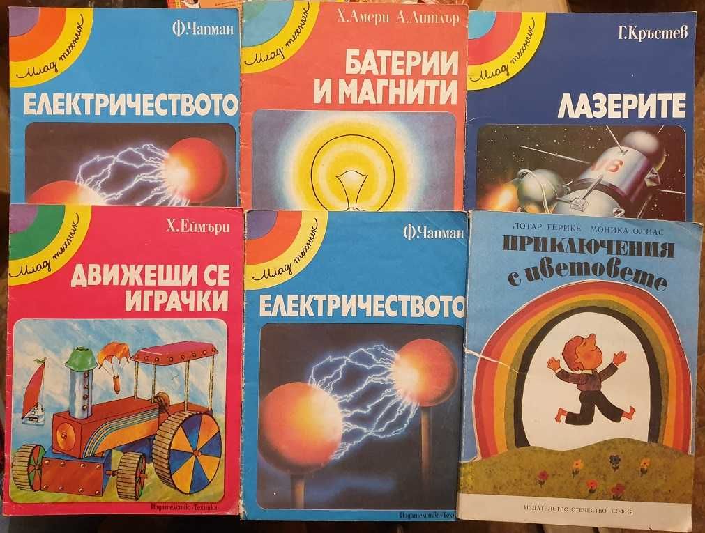 НАМАЛЕНИ ЦЕНИ!!! Учебници и учебни помагала, детски книги