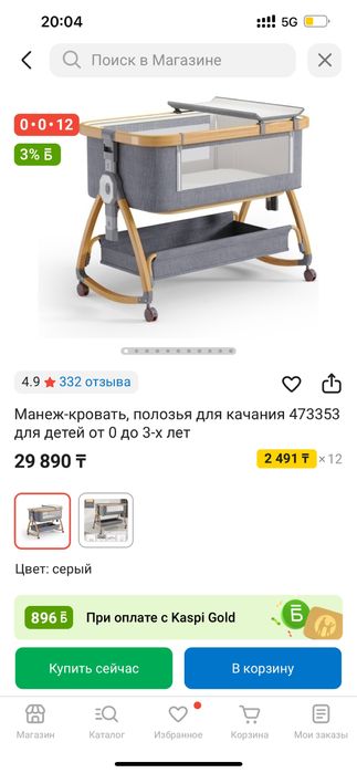 Продам кроватку для новорожденных