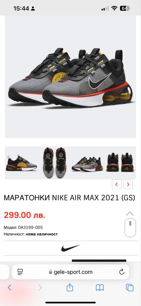 Маратонки Nike Air Max модел DA3199-005 унисекс