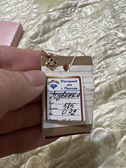 Продам новую золотую подвестку
