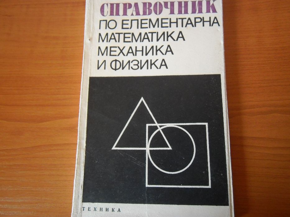 Книги-икономика и математика