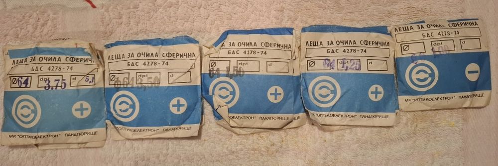 Диоптични лещи от соца