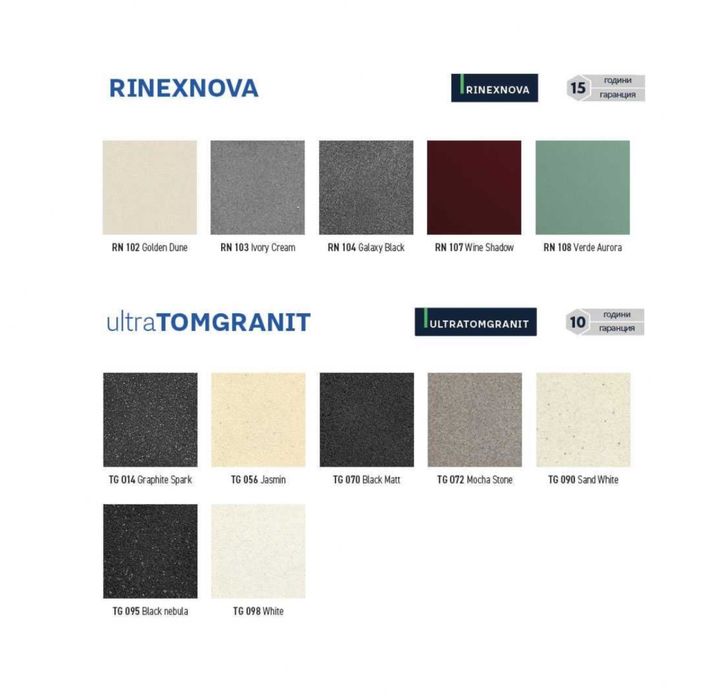 Гранитна мивка TOMSON, 8622 – италианско качество, ПРОМО до 30.11.2025