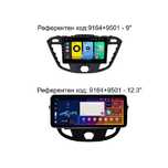 FORDTRANSITTOURNEOCUSTOM/150/250/350 2013/2020 андроид навигация,9164