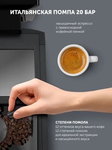 Polaris Кофемашина PACM 2080AC Wi-Fi IQ Home для зернового и молотого