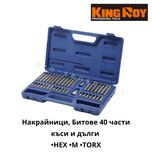 Накрайници Битове 40 части HEX; M; TORX King Roy