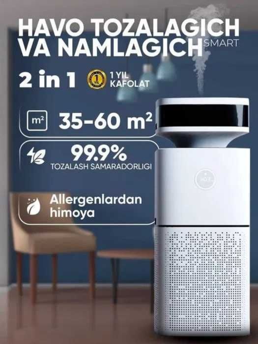 Hoffman очиститель+увлажнитель