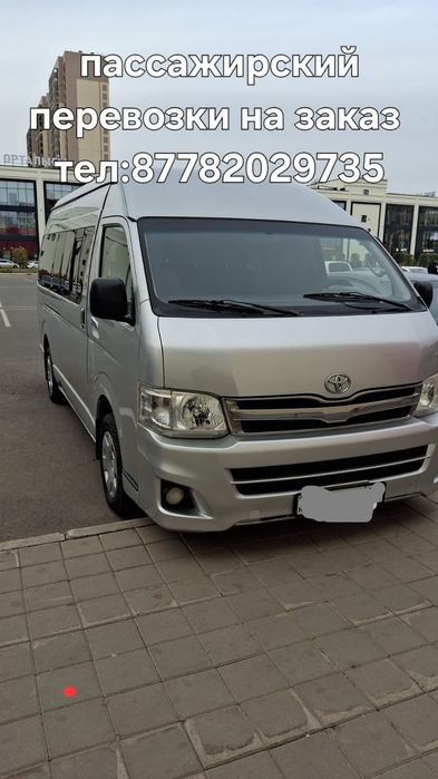 Пассажирский перевозки на заказ