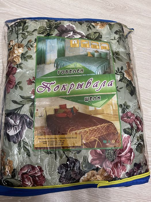 Покрывало шелк новое