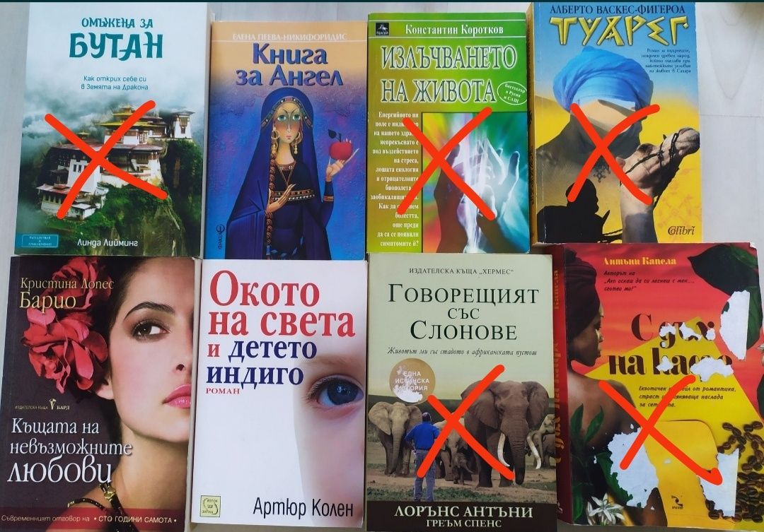 Книги - различни жанрове