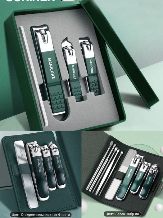 Професионални комплекти на нокторезачки