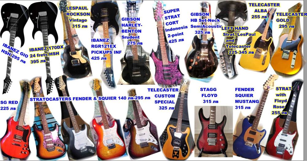 Китара Superstrat колекция редки качествени модели,може+ кубе,процесор