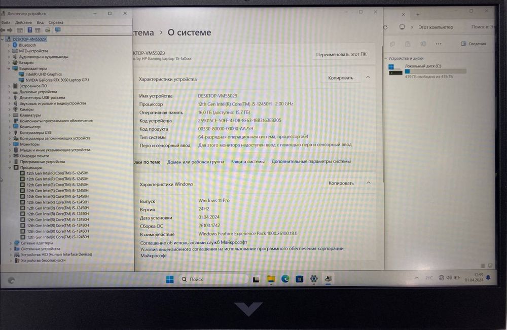 HP Victus Gaming RTX 3050