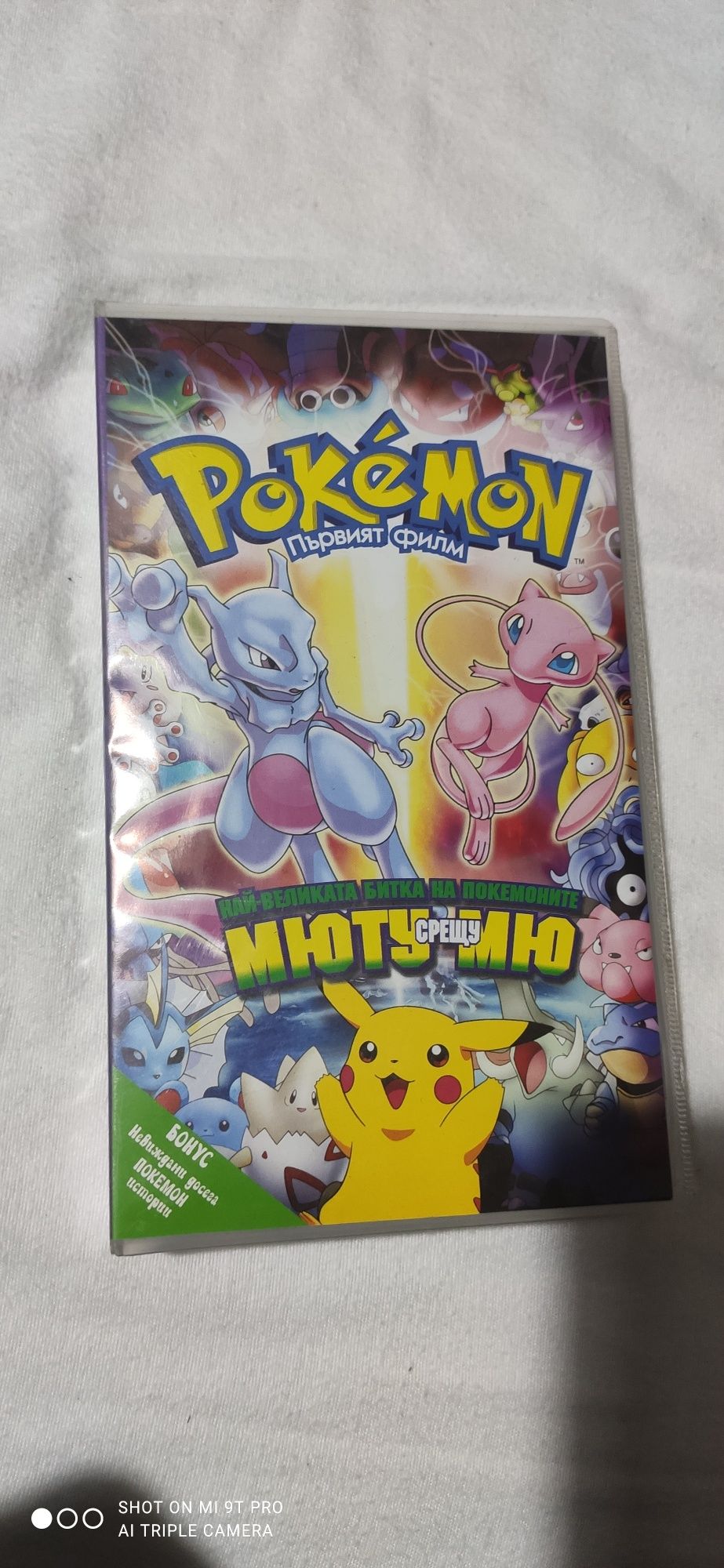 Видео касети с колекционерска стойност Pokemon,Lion king