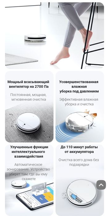 Робот-Пылесос Mi Robot Vacuum-Mop 2