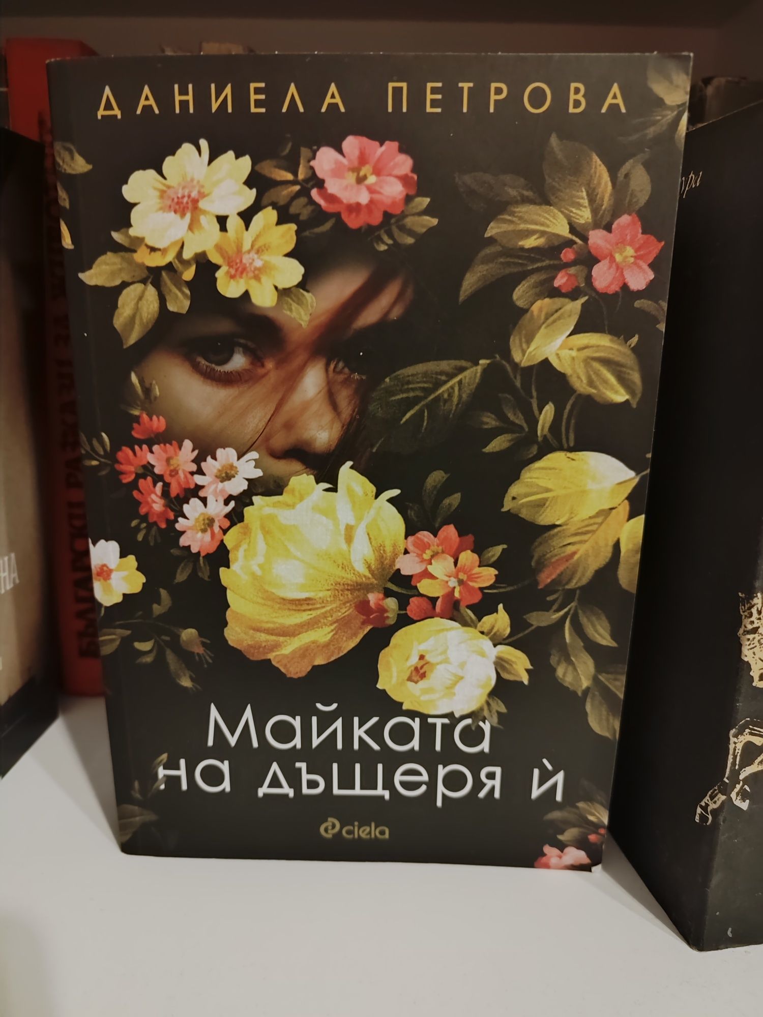 Нови и стари книги (фентъзи, тийн)
