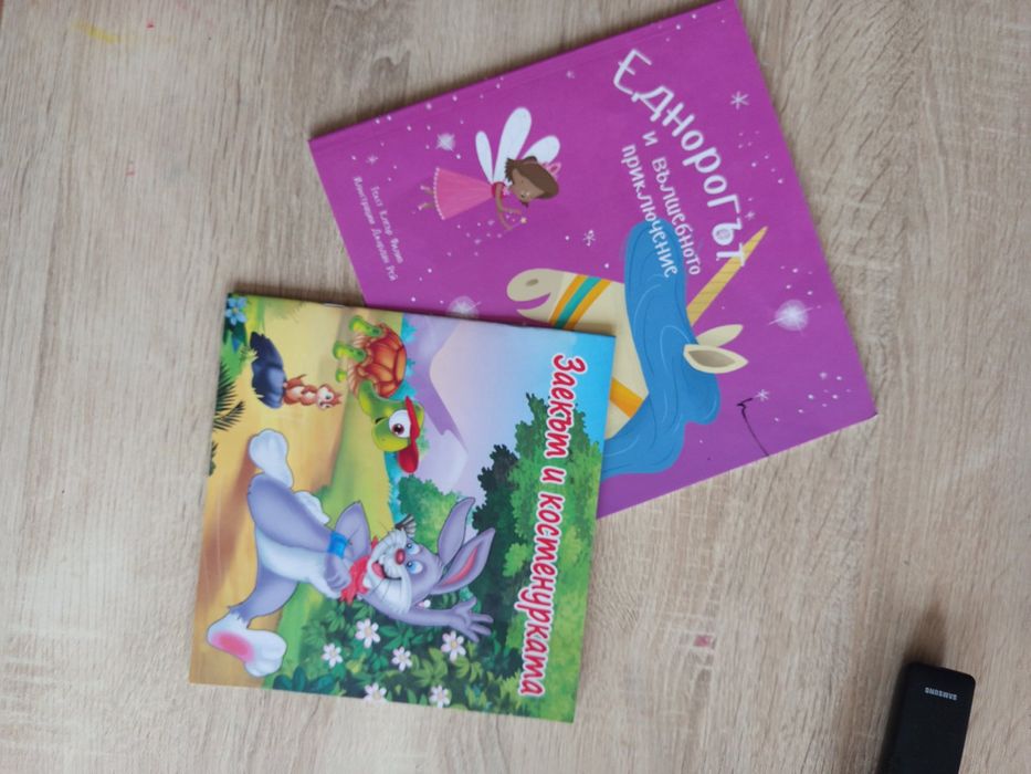 Детски книжки и енциклопедии