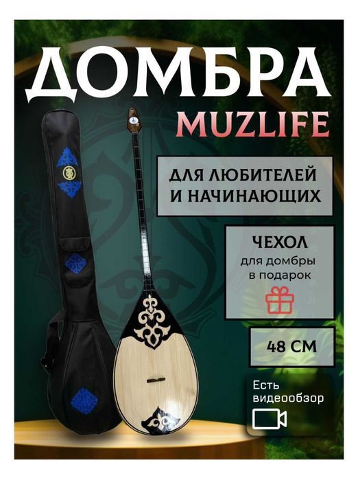 Домбра новая, 48 см. Нужно заменить колки