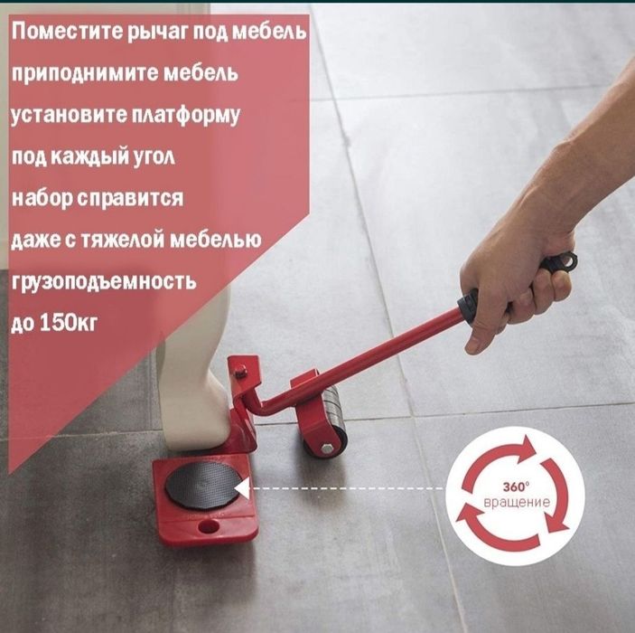 Транспортёр для мебели, стир.машины, для холодильника итд