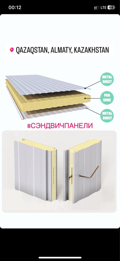 Сендвич панели по цене завода изготовителя