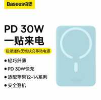 Baseus Magnetic Mini PD 30W Power Bank 10000mAh For iPhone 13 & 14