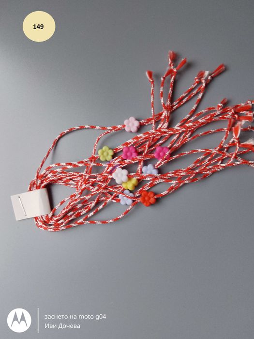 Мартенички 10 броя за 1 лв. + подарък