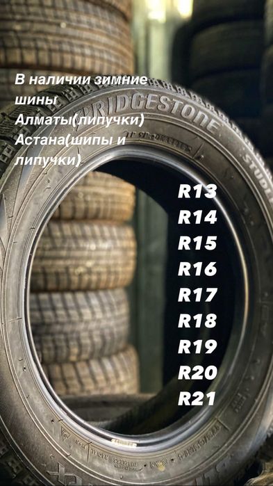 Шины 195/65/15 195/60/15 зимние и всесезонные