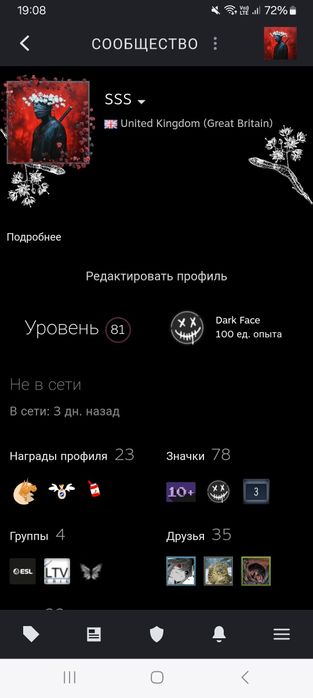 Продам фейсит и стим аккаунт 10 лвл цена 60к